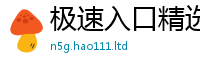 天天彩澳门天天彩今晚将王中王493333特马王中王